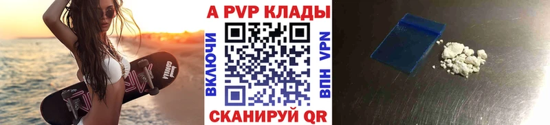 kraken Новоузенск APVP Соль