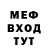 МЕФ мука DyneN