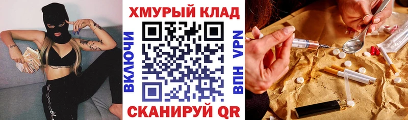 ГЕРОИН хмурый  Новоузенск 
