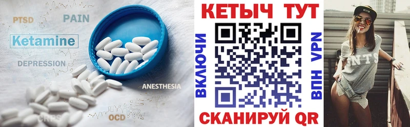 Кетамин ketamine Новоузенск