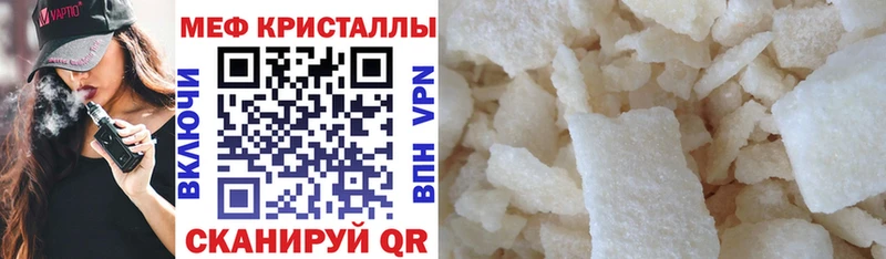 shop клад Новоузенск МЕФ mephedrone цена наркотик